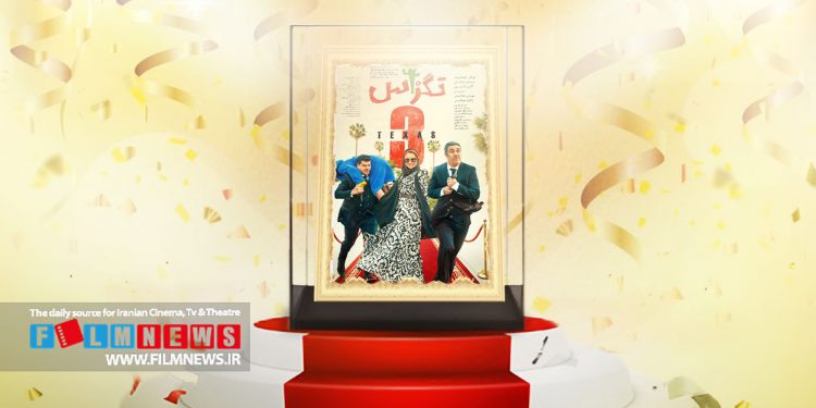 تگزاس 3 با بازی پژمان جمشیدی و سام درخسانی در هفته اول اکران خود رکوردهای زیادی را جا به جا کرد.
