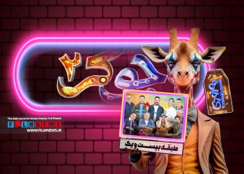 قسمت اول از فصل دوم رئالیتی‌شو «جوکر» رضایت مخاطبان را به همراه داشت.