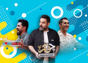 قسمت دوم از فصل دوم رئالیتی‌شو «جوکر» دارای اتفاقات بامزه زیادی بود.