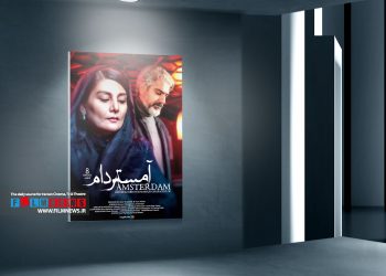 سریال «آمستردام» همچنان برای پخش با مشکل حقوقی روبه روست. این سریال در نیمه راه پخش متوقف شد.