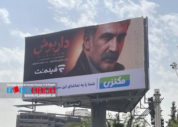 سریال «داریوش» به کارگردانی هادی حجازی‌فر با استقبال خوب مخاطبان مواجه شده است. از قسمت سوم شخصیت داریوش را با چهره‌ای متفاوت خواهیم دید.