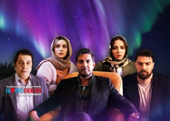 سریال «قطب شمال» اولین ساخته امین محمودی یکتا با پخش قسمت دوازدهم به پایان رسید.