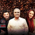 «پدر قهوه» عنوان سریال جدید مهران مدیری است که با بازی سام درخشانی و ژاله صامتی برای شبکه خانگی تولید می‌شود.