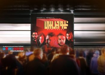 نمایش «نیوجرسی» به کارگردانی سعید دشتی با استقبال خوب مخاطبان مواجه شده است.