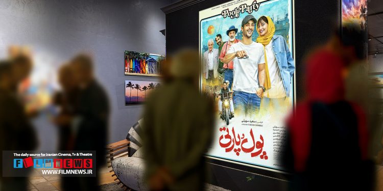 نگاهی اجمالی به فیلم «پول و پارتی» به کارگردانی سعید سهیلی به بهانه فروش یک میلیاردی آن در روز اول اکران | قرارمون ساعت عشق