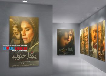 فیلم «یادگار جنوب» دومین فیلم مشترک حسین دوماری و پدرام پورامیری است که به تازگی اکران شده است.