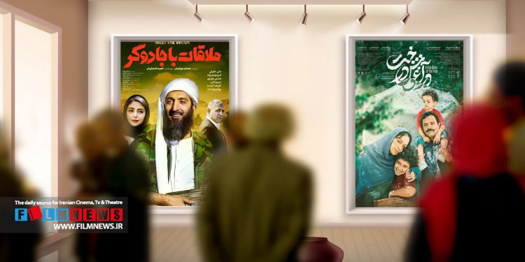 اکران دوم تابستان از چهارشنبه هفدهم مرداد با نمایش دو فیلم «ملاقات با جادوگر» و «در آغوش درخت» آرایش تازهای به خود میگیرد.