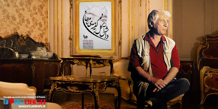 بهرام بیضایی تازه‌ترین اثر خود با نام «داش آکل به گفته مرجان» را در امریکا روی صحنه می‌برد.