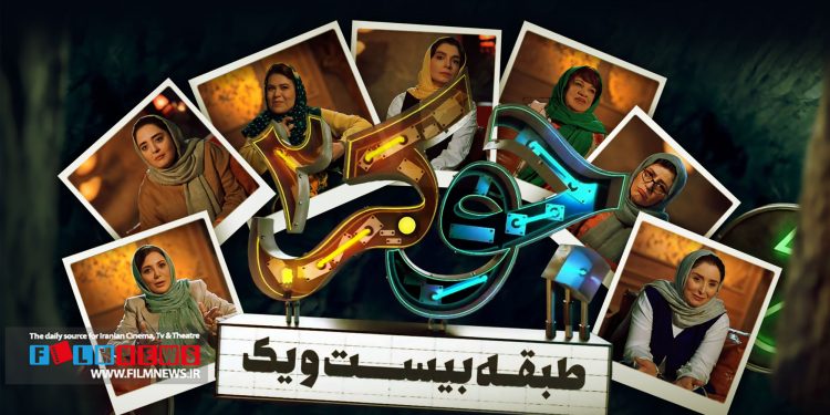 روز چهارشنبه هفدهم مرداد همزمان با روز خبرنگار خیلی بی سرو صدا جوکر ویژه خانمهای کمدین توسط فیلیمو منتشر شد.