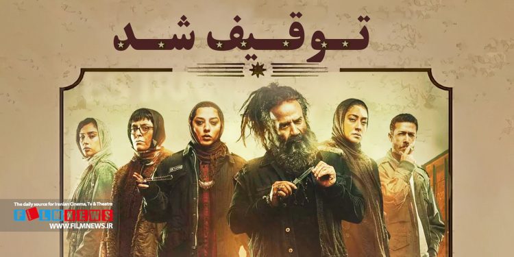 سریال غربت دومین تجربه سریال سازی امیر پورکیان به دستور دادستانی توقیف شد.