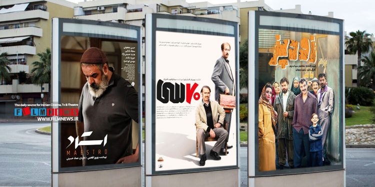 همزمان با پاییز فیلمهای مهمی اکران میشوند که از آن جمله میتوان به فیلمهای «زودپز»، «هفتادسی»، «بازی رابکش»، «صبحانه با زرافهها»، «برف آخر» و... اشاره کرد.