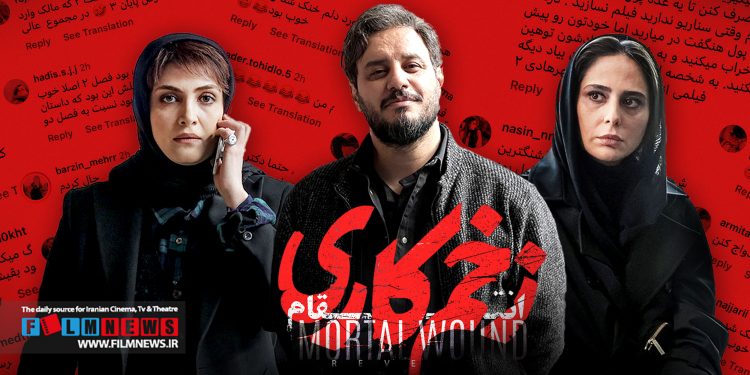 مروری بر نظرات مخاطبان درباره فصل سوم سریال «زخم کاری: انتقام» به بهانه پایان آن | سمیرا کتک خورد دلمان خنک شد / کاش سیما هم کشته میشد