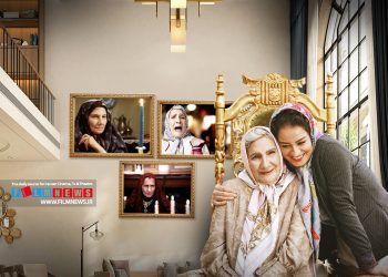 فریده سپاه منصور در فیلم «قیف» حضور درخشانی دارد.