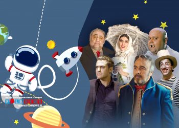 رضا عطاران در فیلم «قیف» نقش یک موجود فرازمینی را بازی کرده است.