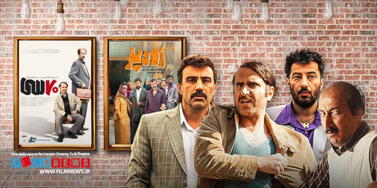 اتفاقی جالب که با اکران فیلمهای «زودپز» و «هفتادسی» میافتد | رقابت کهنهرفیقها؛ نوید و بهرام و هوتن