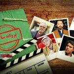 پروانه ساخت هفت فیلم جدید سینمایی صادر شد که در این میان نام کارگردانانی چون فریدون جیرانی، سعید ملکان، سید مسعود اطیابی و محمد حسین لطیفی به چشم می‌خورد.