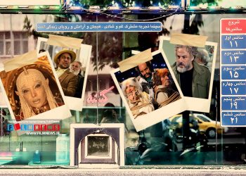 «قیف» و «مفت بر» در نخستین روزهای اکران خود توانستند به جمع پرفروش‌های روزانه راه پیدا کنند.