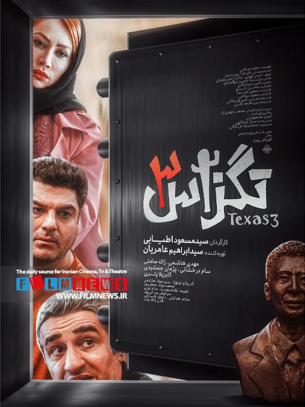 زودپز، تگزاس 3، صبحانه با زرافهها، هفتادسی کدامیک قادر هستند رکورد فسیل را جا به جا کنند.
