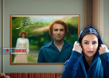 تینا پاکروان بعد از سریال موفق «خاتون»، سریال تاریخی دیگری با نام «تاسیان» را در دست ساخت دارد.