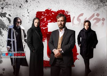 الناز ملک از احتمال ساخت فصل پنجم سریال «زخم کاری» خبر داد.