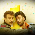 مخاطبان فیلم‌نیوز معتقدند که فیلم «زودپز» رکورد «فسیل» را می‌زند.