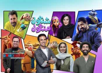 «شنگول و منگول» عنوان یک انیمیشن سینمایی است که از حضور ستاره‌هایی چون هوتن شکیبا، هادی کاظمی و... به عنوان صداپیشه بهره برده است.