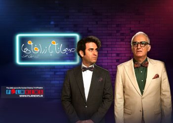 اکران فیلم‌های «صبحانه با زرافه‌ها» و «هفتاد سی» که قرار بود از دوم آبان ماه روی پرده بروند به تاخیر افتاد.