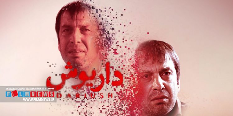 عباس جمشیدیفر در سریال «داریوش» در نقش «کاظم» حضوری درخشان داشت.