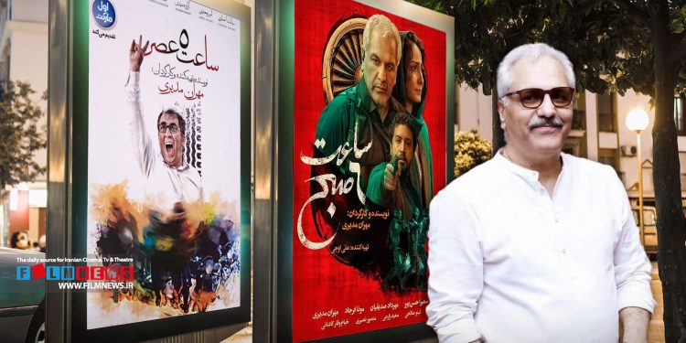 «ساعت 6 صبح» به کارگردانی مهران مدیری با گیشه 6 میلیارد تومانی عملا شکست تجاری خورد.