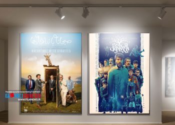 رونمایی از پوستر دو فیلم جدید در آستانه آغاز نمایش عمومی آن‌ها | «صبحانه با زرافه‌ها» در «باغ کیانوش» از صبح چهارشنبه