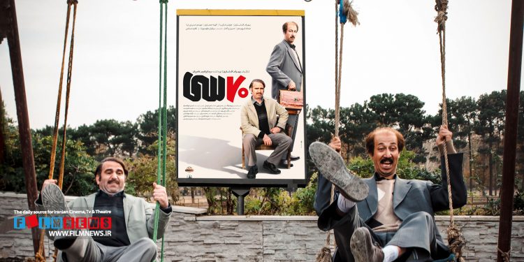 فیلم هفتادسی اولین تجربه کارگردانی بهرام افشاری اکران شد و در سه روز اول نمایش خود 22 میلیارد تومان فروش کرد.