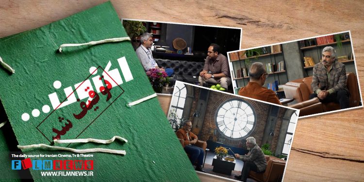 توقیف «اکنون» سروش صحت بلافاصله بعد از انتشار قسمت اول به دلایلی عجیبوغریب | اسم کتابباز را بیاوری سوختی!