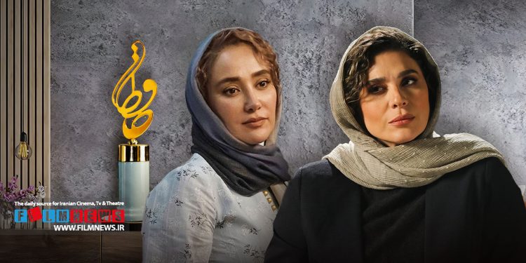 نامزدهای بیست و سومین دوره جشن حافظ اعلام شد که در بین آن‌ها نام «بهاره افشاری» و «سحر دولتشاهی» برای سریال‌های «حیثیت گمشده»، «افعی تهران» و«داریوش» به چشم نمی‌خورد.