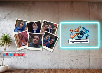 از شرکت‌کننده‌های فصل جدید «جوکر بانوان» رونمایی شد که در این جمع نعیمه نظام‌دوست و بهنوش بختیاری حضور دارند.