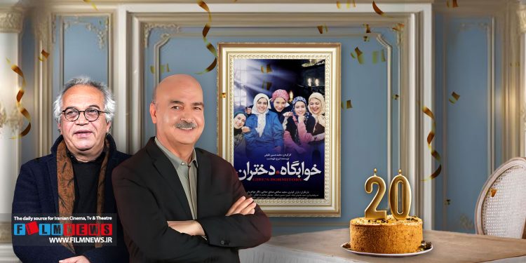 بیست سال از اکران «خوابگاه دختران» یکی از ترسناکترین فیلمهای سینمای ایران گذشت.