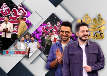 شبکه نسیم بعد از حذف «خندوانه» و «دورهمی»، به برنامه ضعیف «خوش‌نمک» رضایت داده است| شأن شبکه نسیم همین است؟