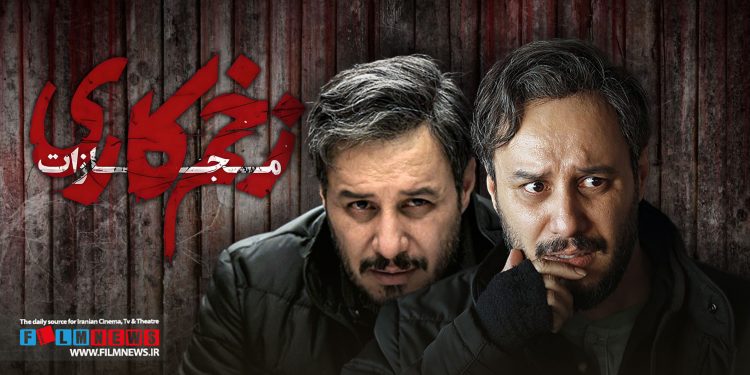 رونمایی از عنوان فصل چهارم سریال «زخم کاری» و احتمال انتشار آن از 16 آذر | مجازات در انتظار مالک فصل چهارم سریال «زخم کاری» با عنوان «زخم کاری: مجازات» به‌زودی از طریق فیلیمو منتشر می‌شود. از اولین تیزر این فصل با شعار «پایان خون و جنون» رونمایی شده و احتمالا از جمعه 16 آذر به صورت هفتگی شاهد پخش آن خواهیم بود. به گزارش فیلم‌نیوز، پس از فصل‌های «زخم کاری»، «زخم کاری: بازگشت» و «زخم کاری: انتقام»، حالا فصل چهارم آن با عنوان «زخم کاری: مجازات» آماده انتشار شده است. بخشی از فصل چهارم سریال در نروژ ضبط شده است و از آنجایی که شعار «پایان خون و جنون» برایش انتخاب شده، احتمالا باید شاهد فرجام قصه مالک و دستگیری او در این سریال باشیم. هنوز مشخص نیست بعد از «مکبث»، «هملت»، «شاه‌لیر» و «ریچارد سوم»، حالا فصل چهارم براساس کدام‌یک از تراژدی‌های ویلیام شکسپیر شکل گرفته است. هفته آینده با انتشار قسمت یازدهم سریال «بازنده» به کارگردانی امین حسین‌پور، این سریال به پایان خواهد رسید و به احتمال زیاد، از جمعه 16 آذر، باکس جمعه‌های پلتفرم فیلیمو در اختیار فصل چهارم «زخم کاری» قرار خواهد گرفت. در این فصل شاهد حضور جواد عزتی، رعنا آزادی‌ور، الناز ملک خواهیم بود، ضمن اینکه مهدی سلطانی هم به جمع بازیگران فصل چهارم اضافه شده است.