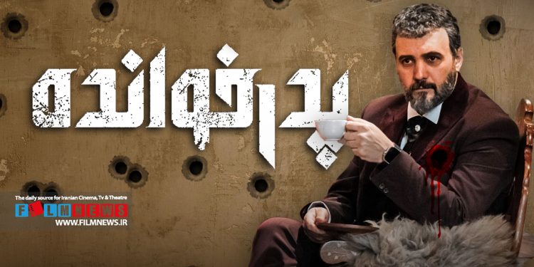 تصمیم جدید سعید ابوطالب برای ساخت یک رئالیتی‌شو مافیایی جدید | «تیرطلایی» جایگزین «پدرخوانده» می‌شود