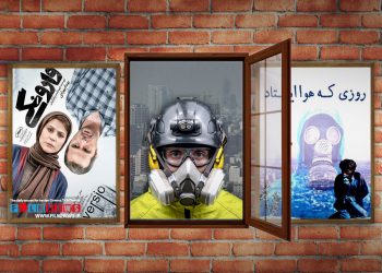 «روزی که هوا ایستاد» و « وارونگی» فیلمهایی هستند که با موضوع آلودگی هوا و تبعات آن ساخته شدهاند.