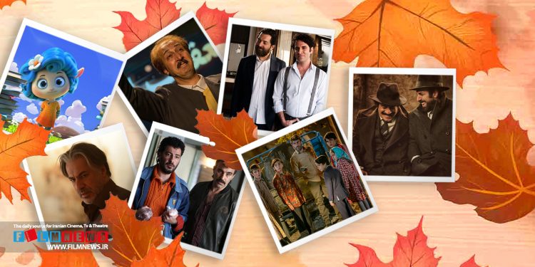 اکران پاییز با همه فراز و نشیبهایش به پایان رسید و فیلمهای کمدی توانستند نجاتبخش گیشه بشوند.