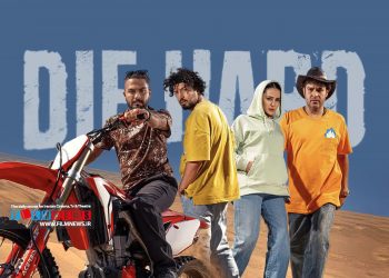 قسمت اول سریال «جان سخت» به کارگردانی مصطفی تقی‌زاده جمعه هفتم دی ماه از پلتفرم «فیلمنت» منتشر شد.