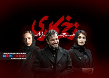 فصل چهارم سریال زخم کاری با نگاهی به نمایشنامه «اتلو» ساخته شده .