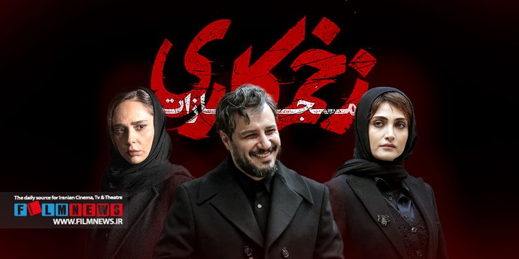 فصل چهارم سریال زخم کاری با نگاهی به نمایشنامه «اتلو» ساخته شده .
