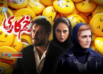 بعد از پخش سه قسمت فضای مجازی پر شده از گاف‌های متعدد محمدحسین مهدویان در سریال «زخم کاری»