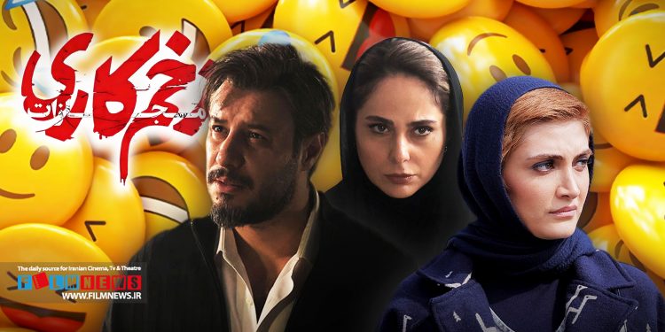 بعد از پخش سه قسمت فضای مجازی پر شده از گاف‌های متعدد محمدحسین مهدویان در سریال «زخم کاری»