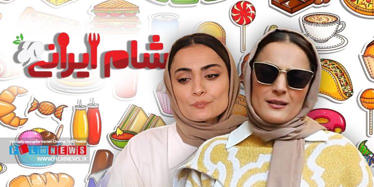 واکنشهای منفی مخاطبان به رفتار عجیب السا فیروزآذر در قسمت جدید «شام ایرانی» | به خاطر یک مشت شنبلیله