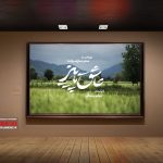 فیلم «عاشق پاییز» نخستین تجربه کارگردانی میثم بیدقی آماده حشور در جشنواره فیلم فجر می‌شود. سحر صباغ‌سرشت این فیلم تهیه کرده است.