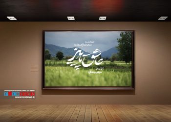 فیلم «عاشق پاییز» نخستین تجربه کارگردانی میثم بیدقی آماده حشور در جشنواره فیلم فجر می‌شود. سحر صباغ‌سرشت این فیلم تهیه کرده است.