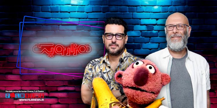 عروسک محبوب «جناب خان» قرار است با برنامه جدی «هزار ویک» به تلویزیون برگردد.