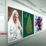 از پوستر جشنواره چهل و سوم فیلم فجر با تصویری از رقیه چهره‌آزاد در فیلم «مادر» رونمایی شد.